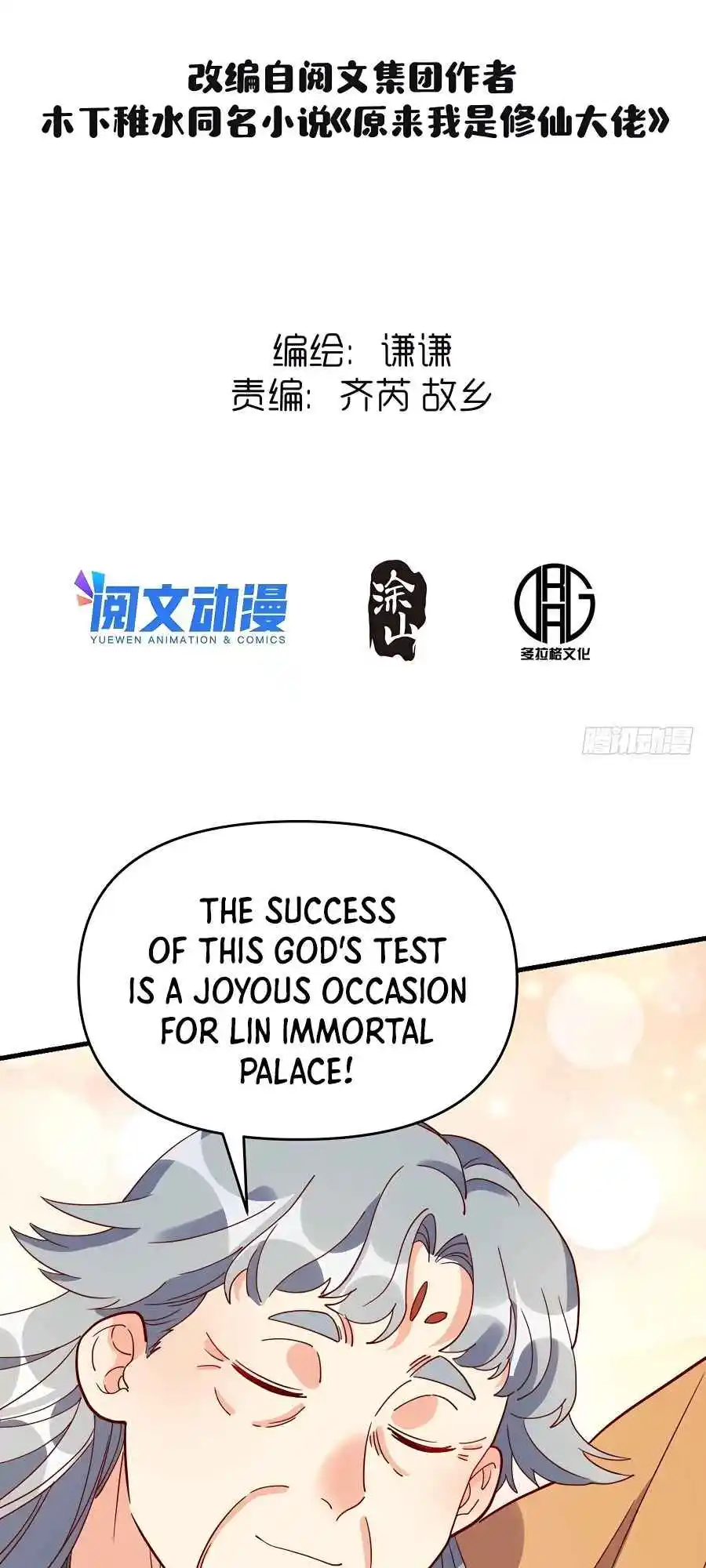 A Big Shot Actually 112