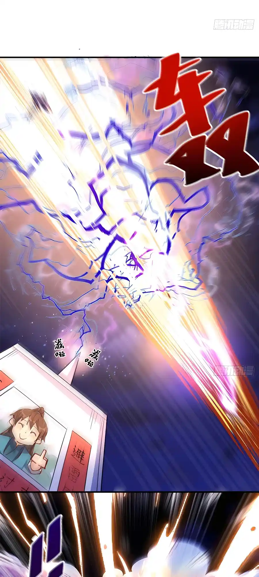 A Big Shot Actually 152