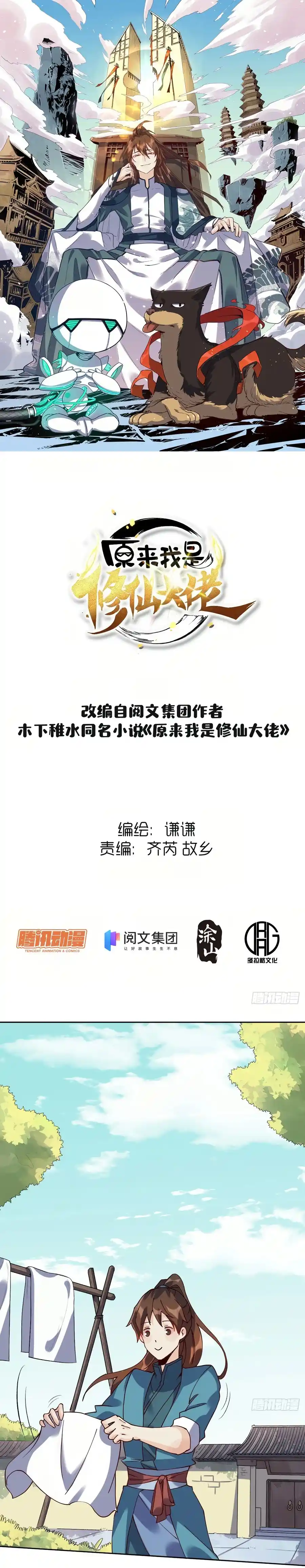 A Big Shot Actually 17