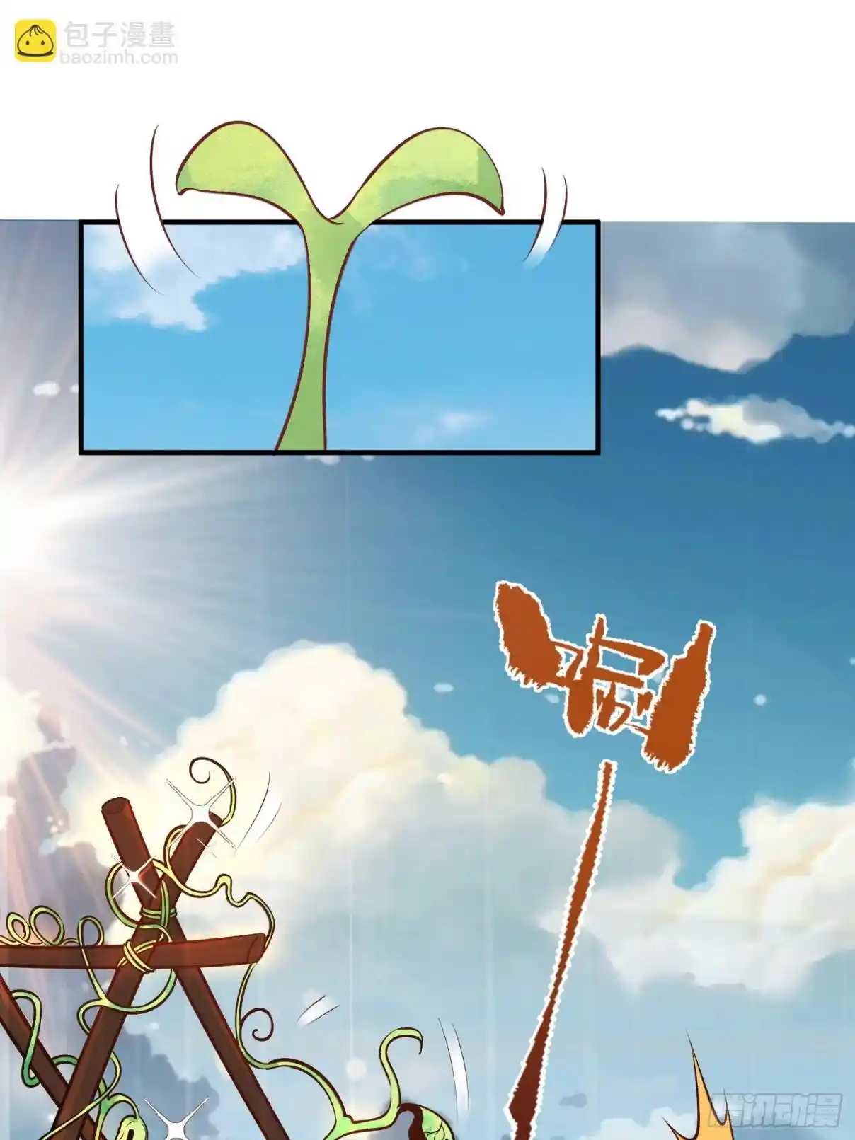 A Big Shot Actually 220