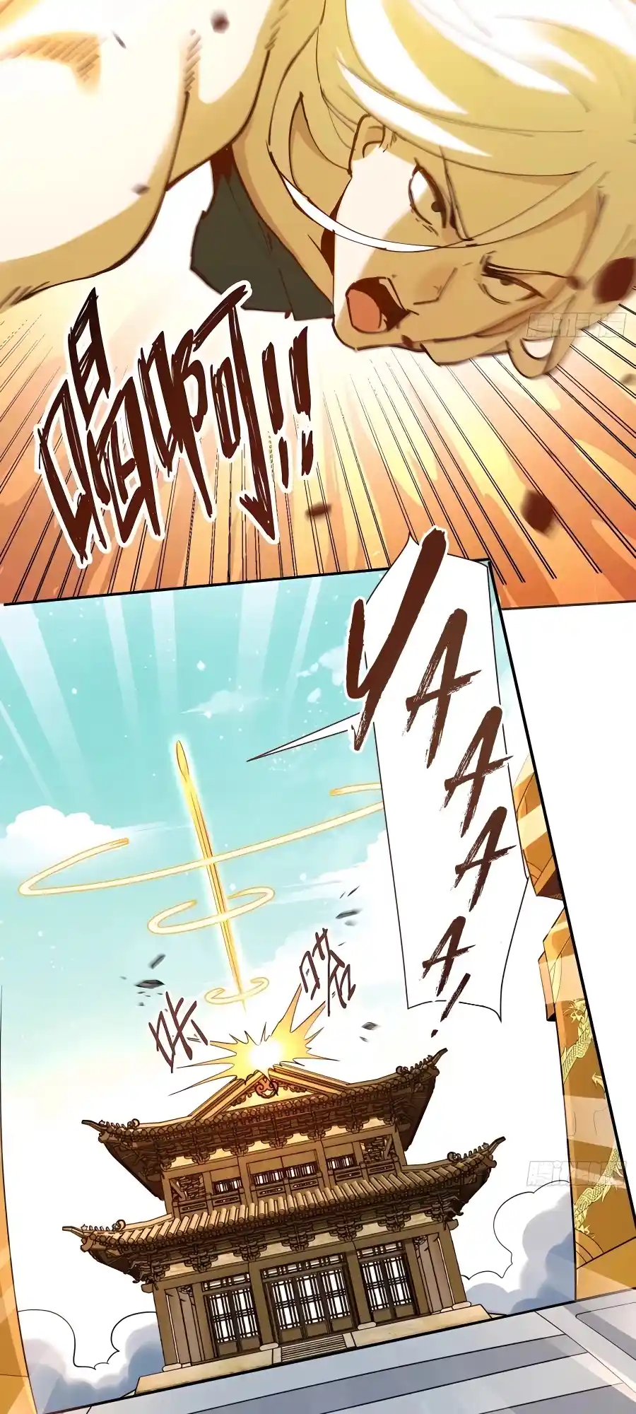 A Big Shot Actually 236