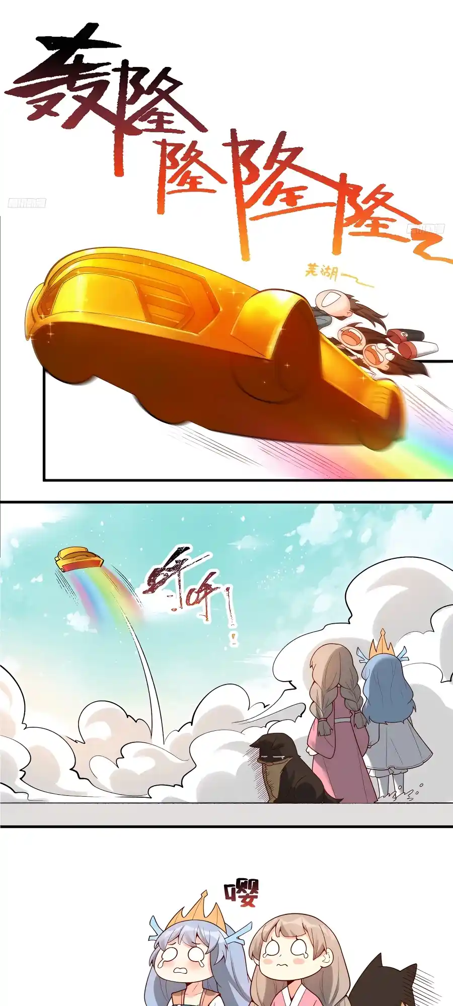 A Big Shot Actually 266