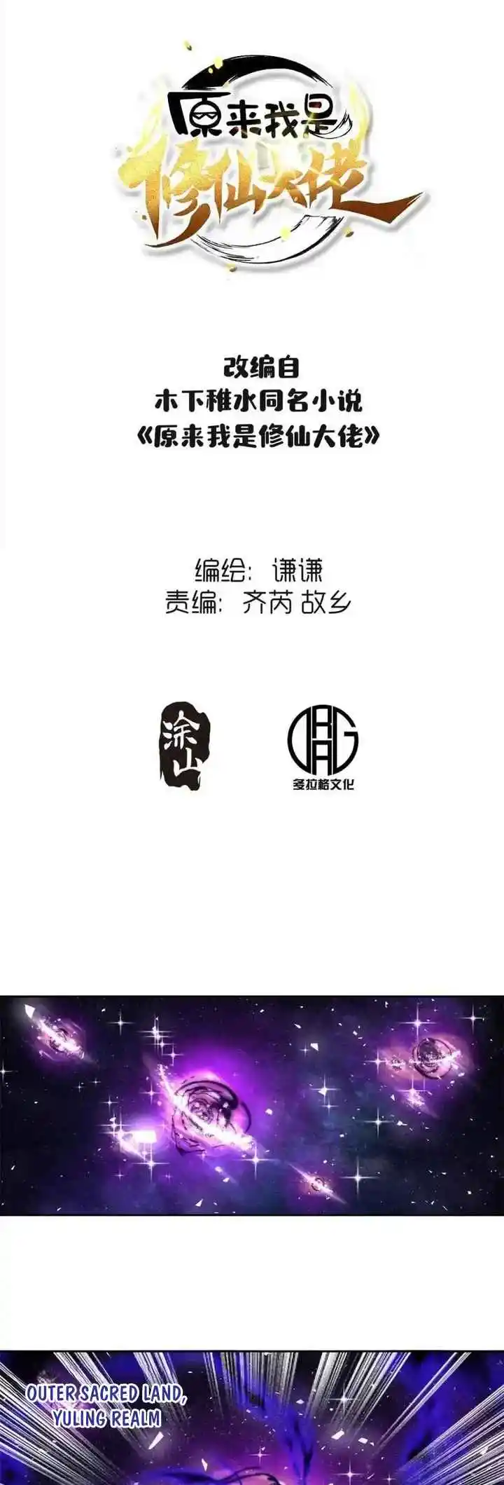 A Big Shot Actually 395