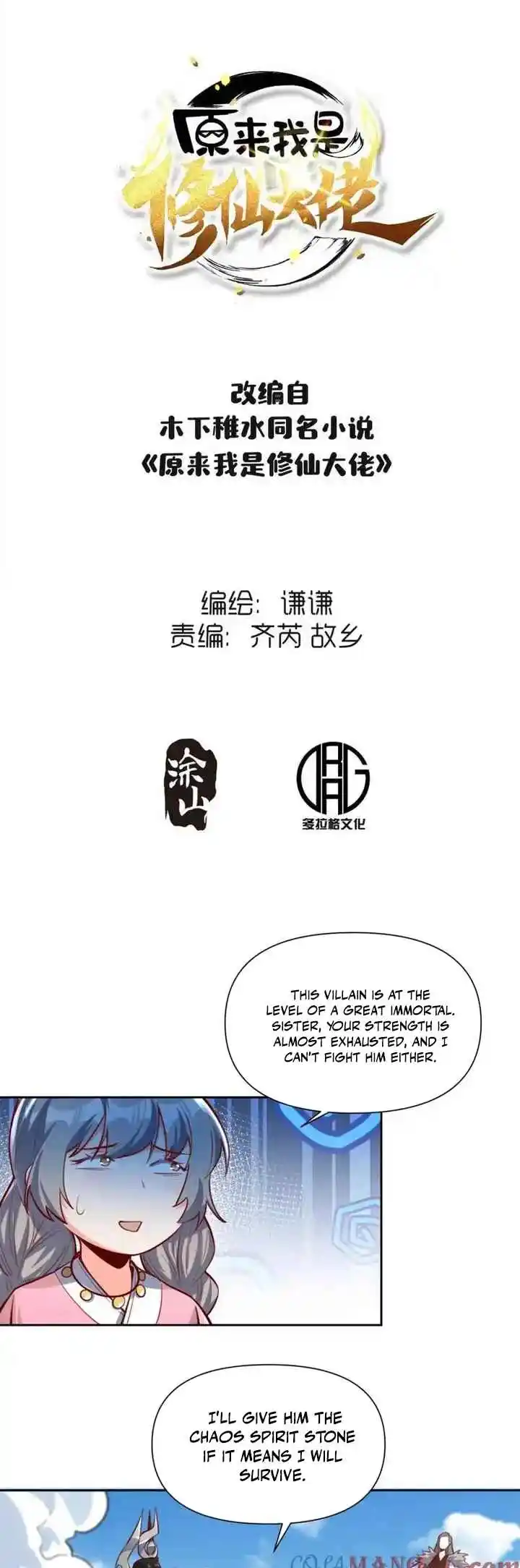 A Big Shot Actually 396