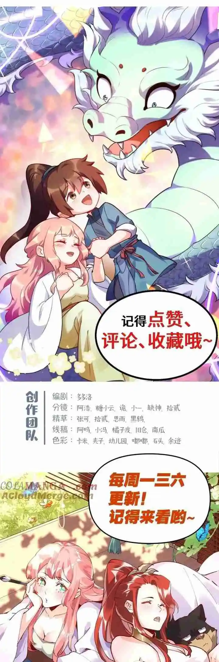 A Big Shot Actually 396