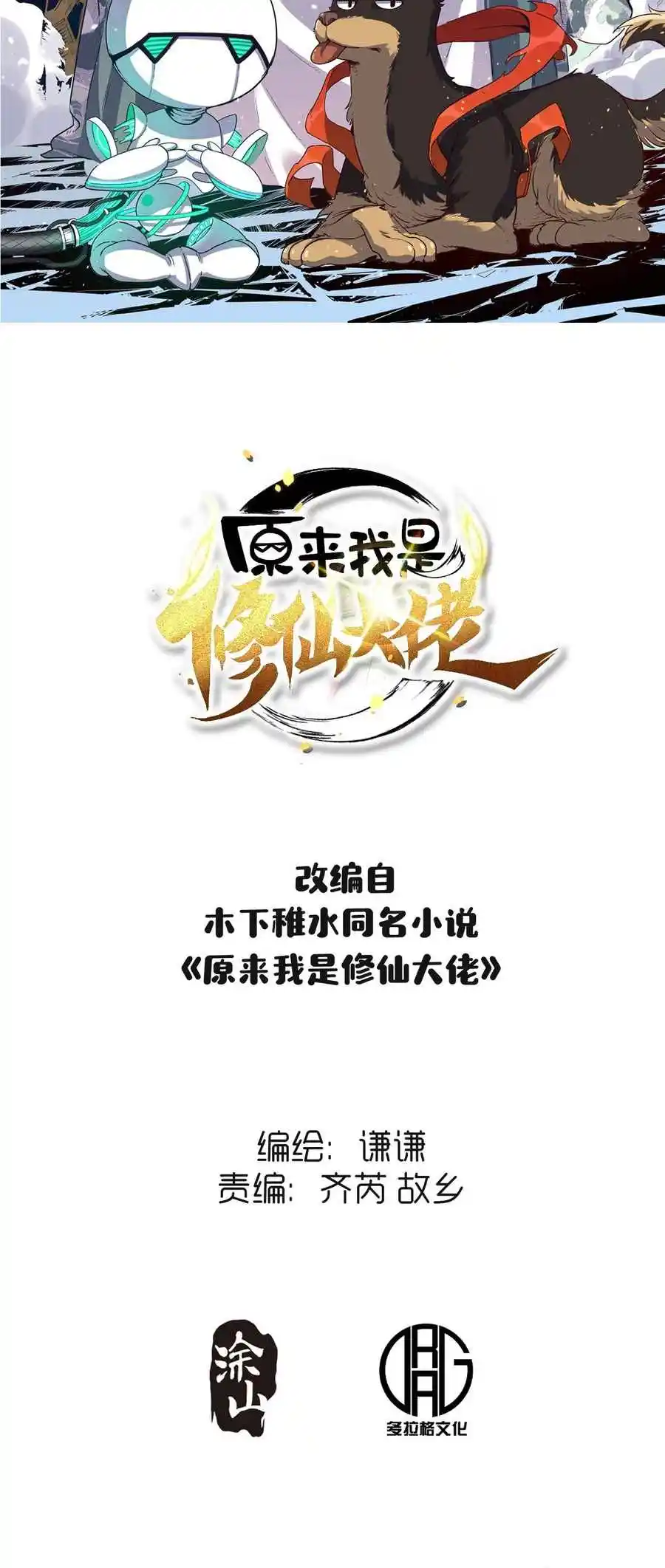 A Big Shot Actually 406