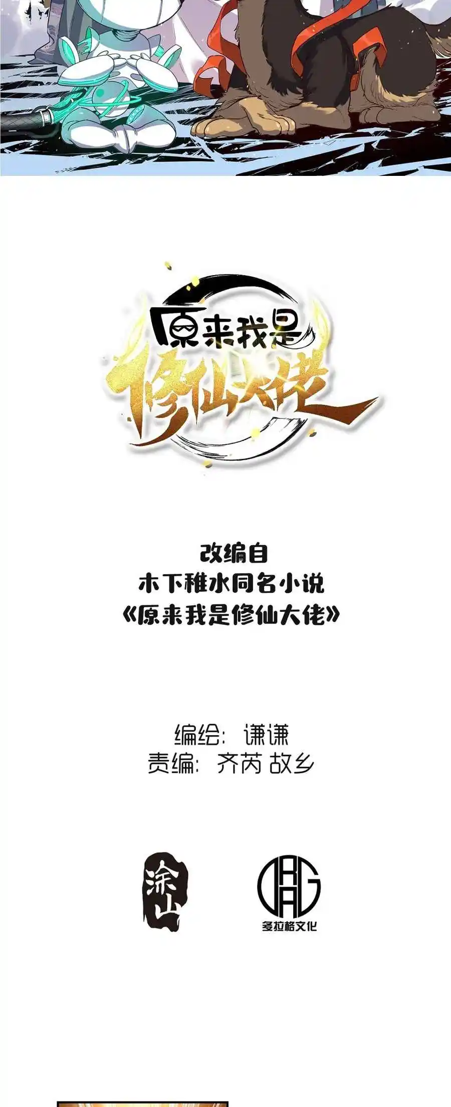 A Big Shot Actually 407