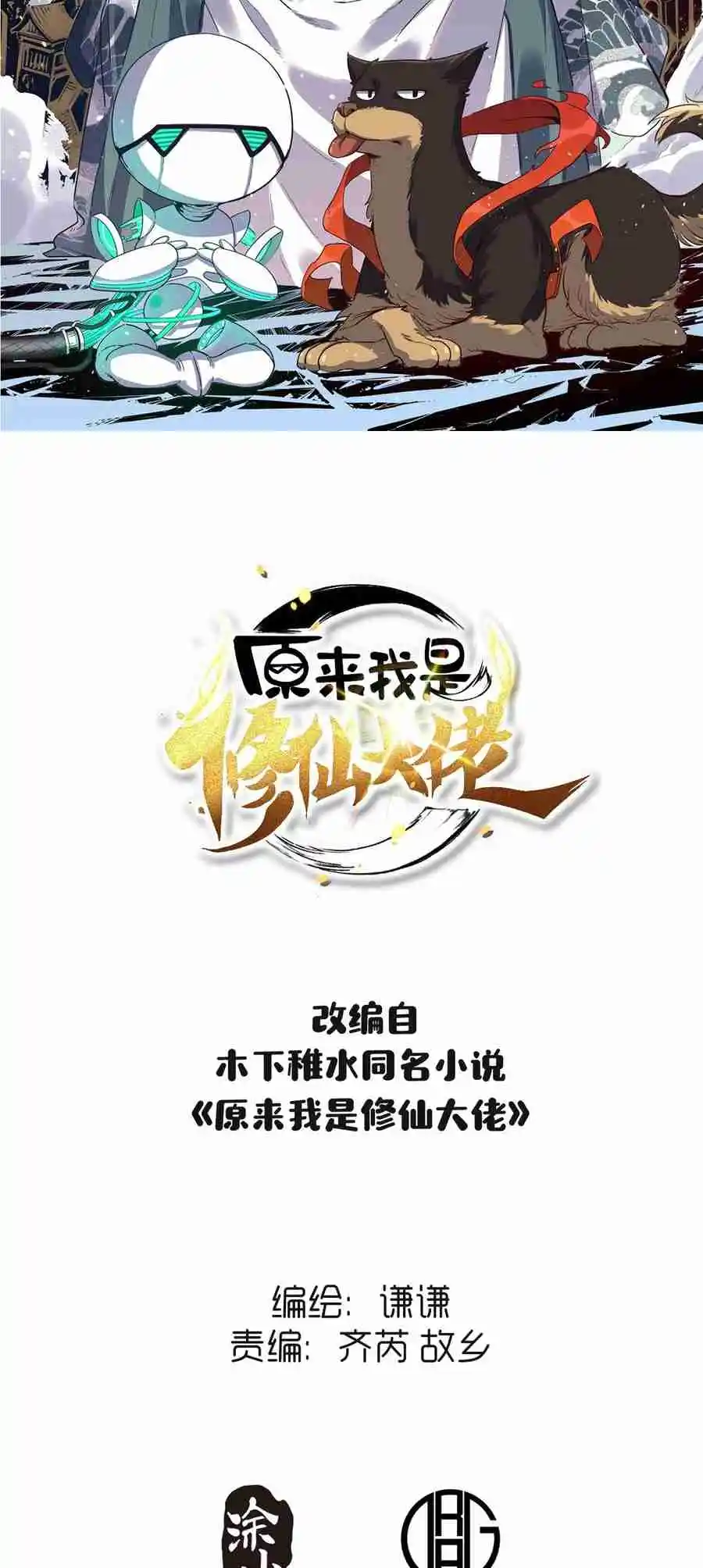 A Big Shot Actually 408