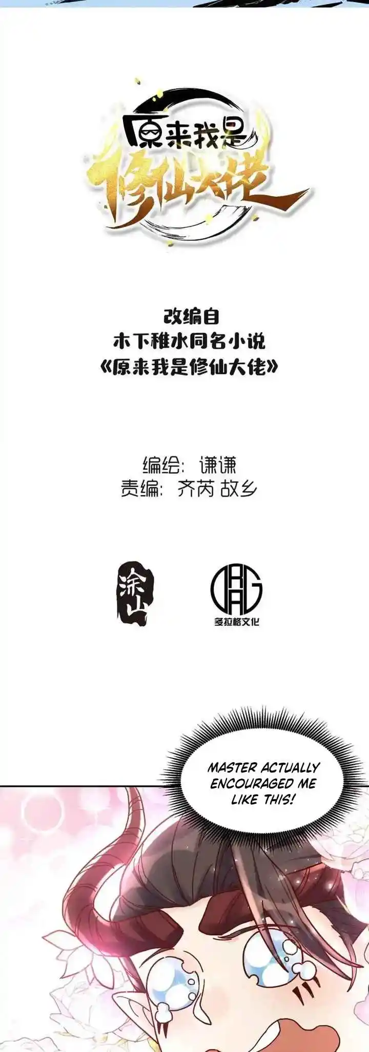 A Big Shot Actually 410