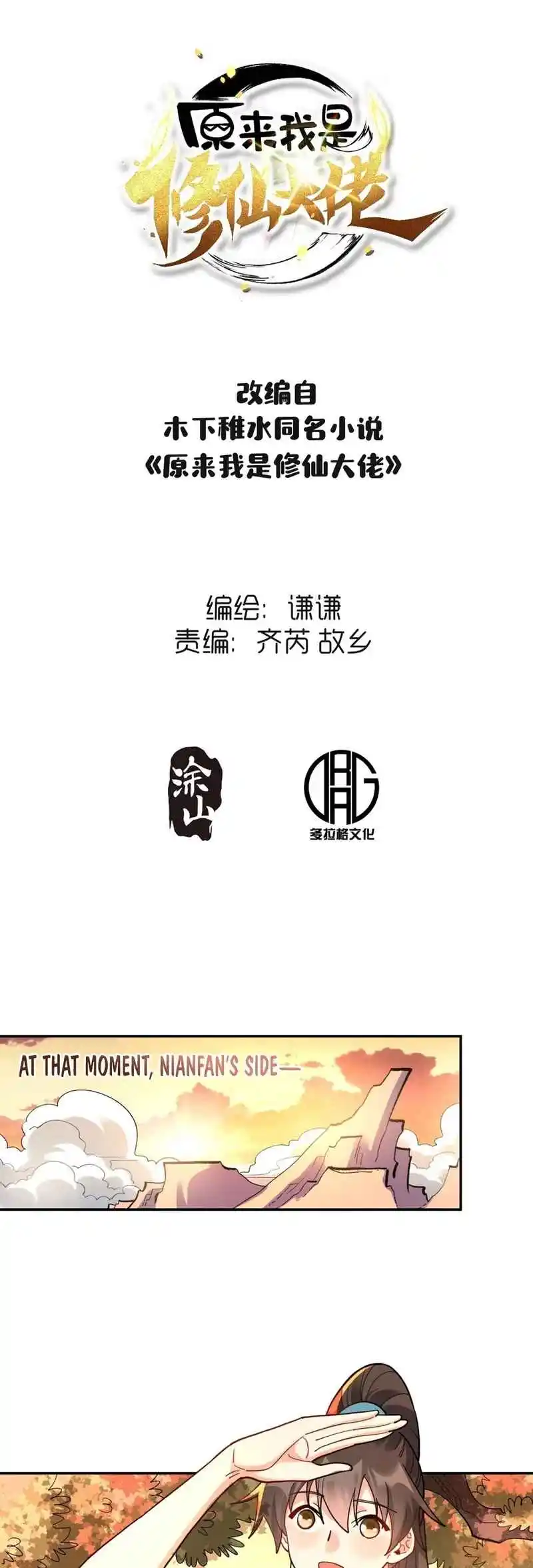 A Big Shot Actually 412