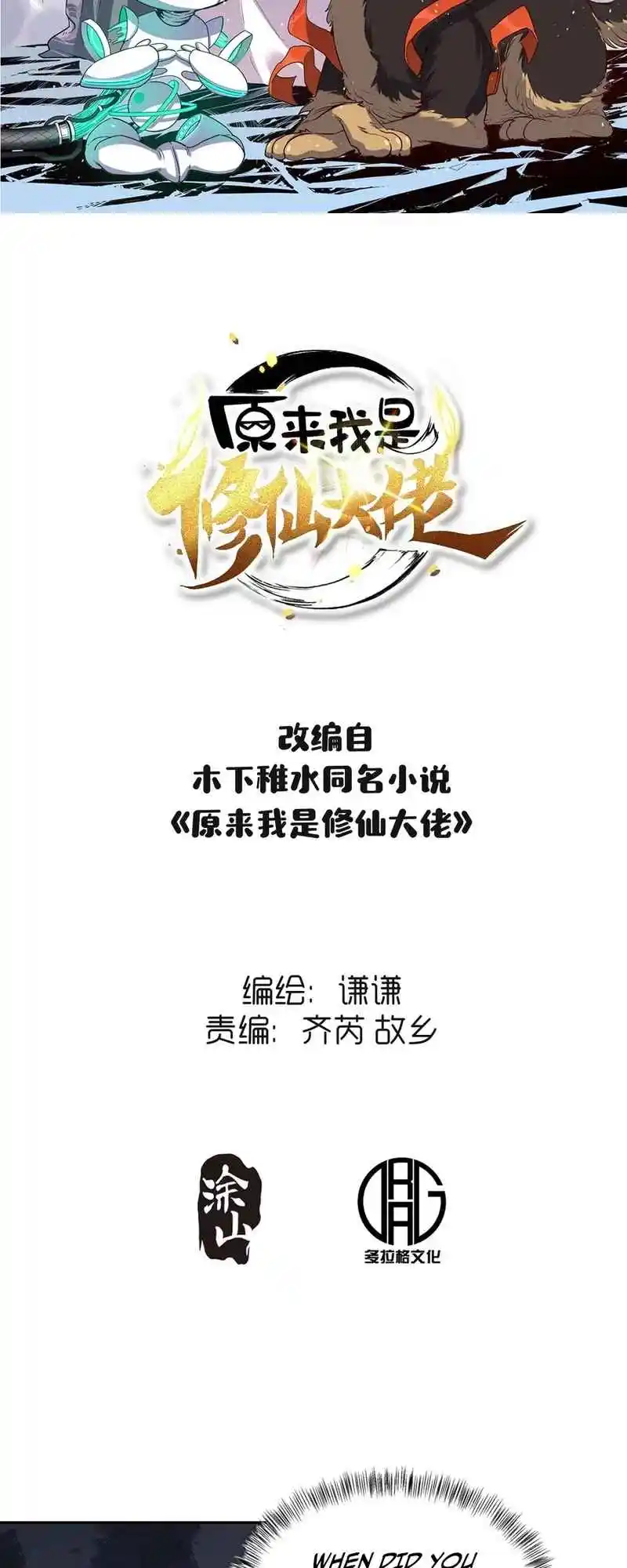 A Big Shot Actually 413