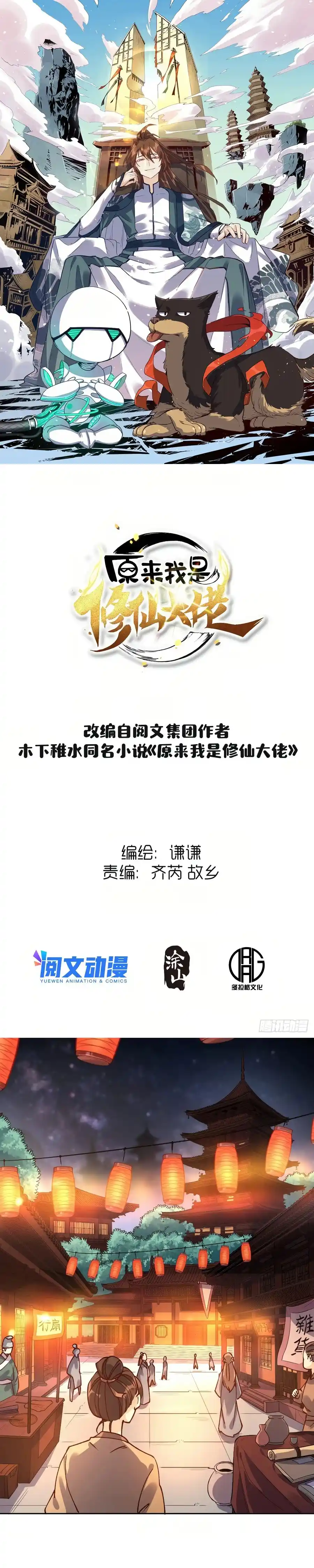 A Big Shot Actually 48