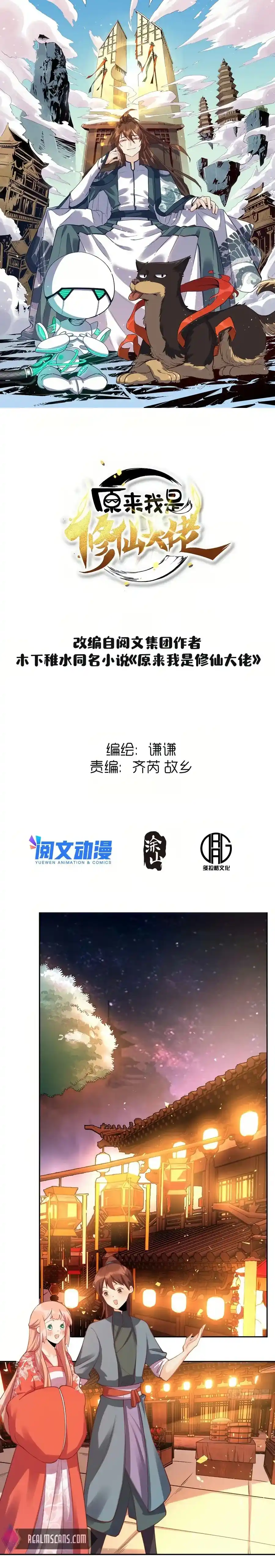 A Big Shot Actually 49