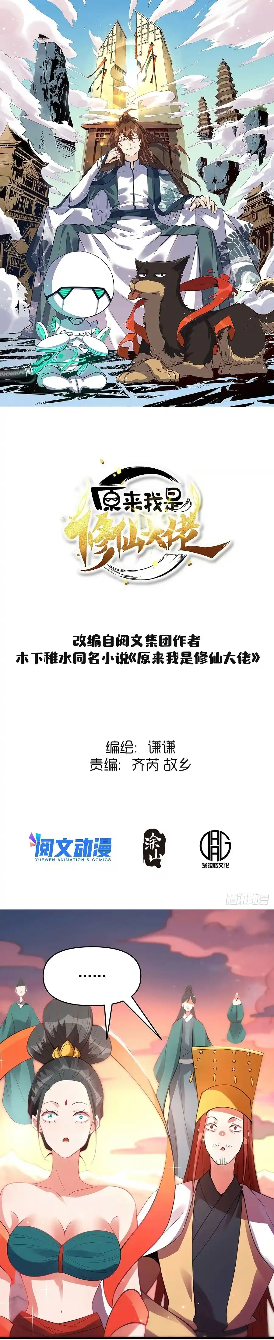 A Big Shot Actually 85