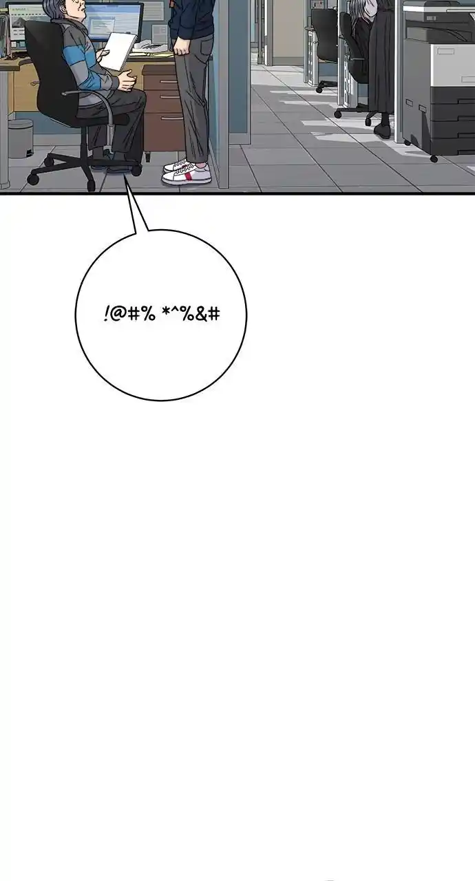 A Deadbeat’S Meal Chapter 82