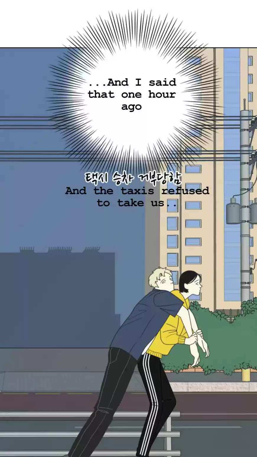 A Falling Cohabitation 1.2