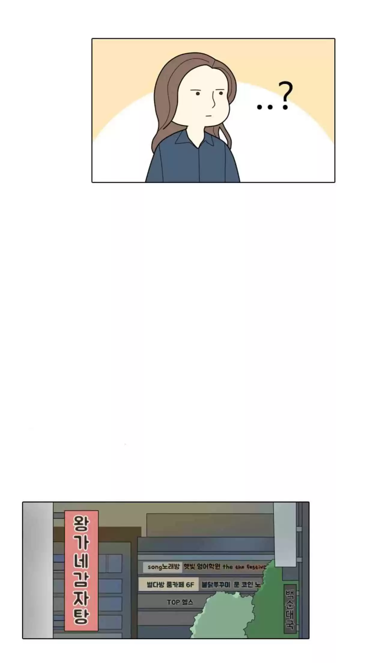 A Falling Cohabitation Ch. 7