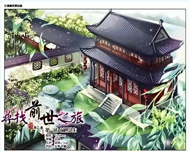 A Journey to The Past 1