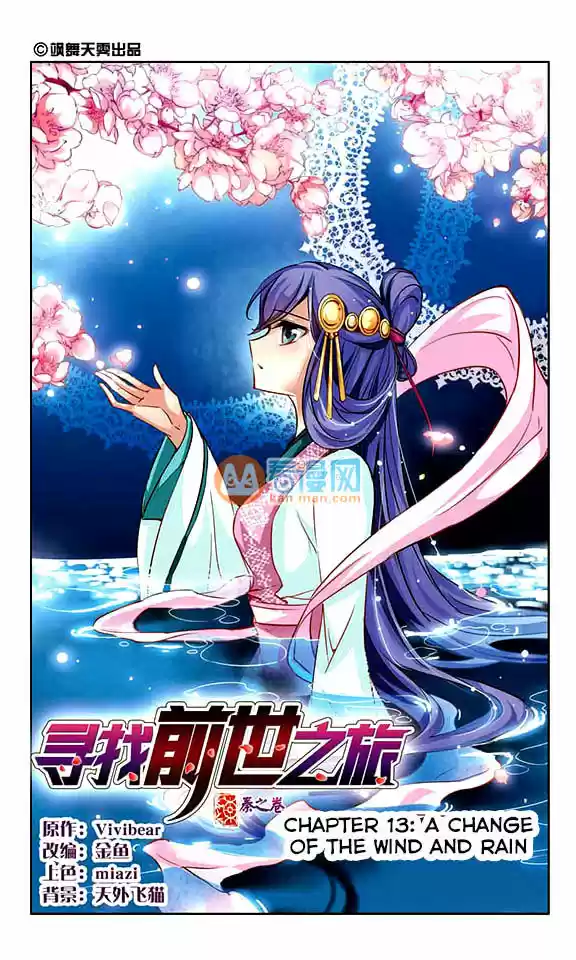 A Journey to The Past 13