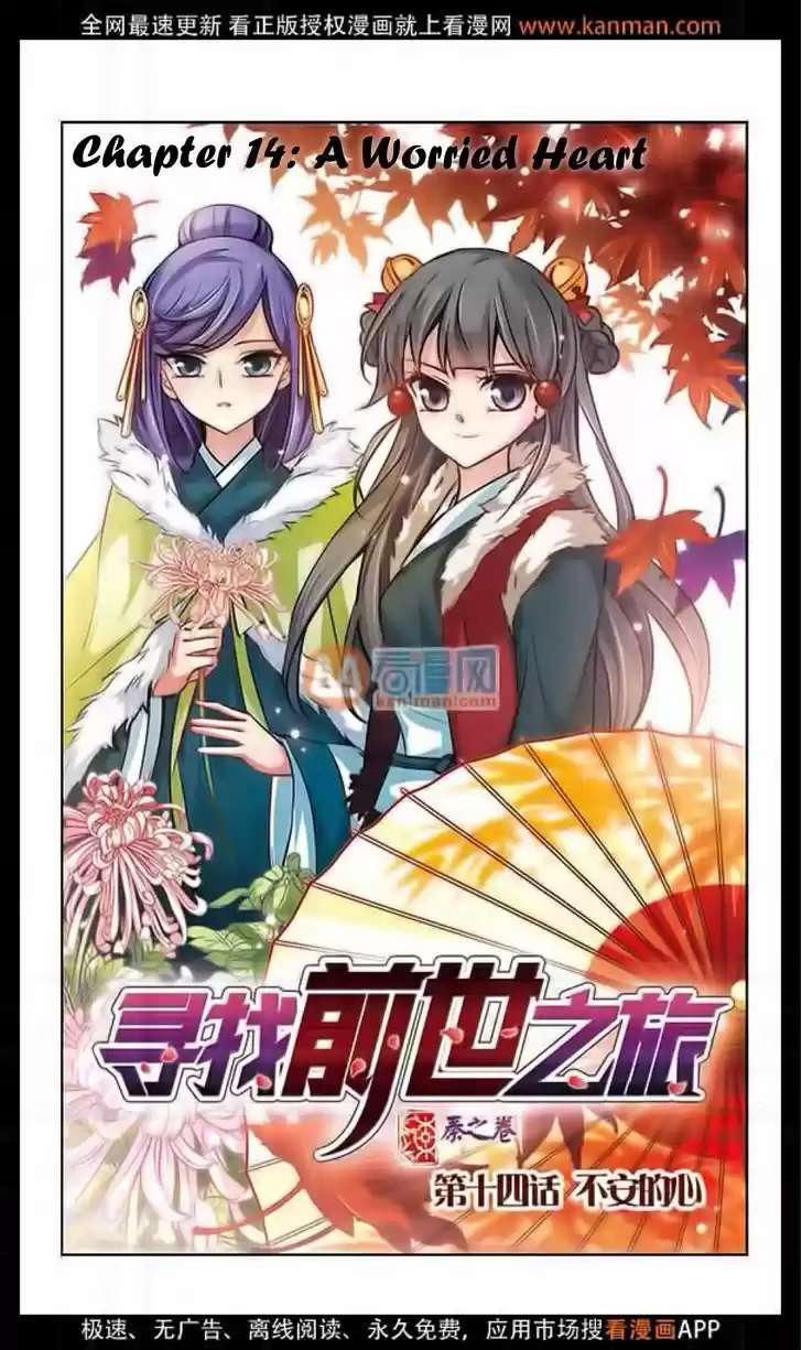 A Journey to The Past 14