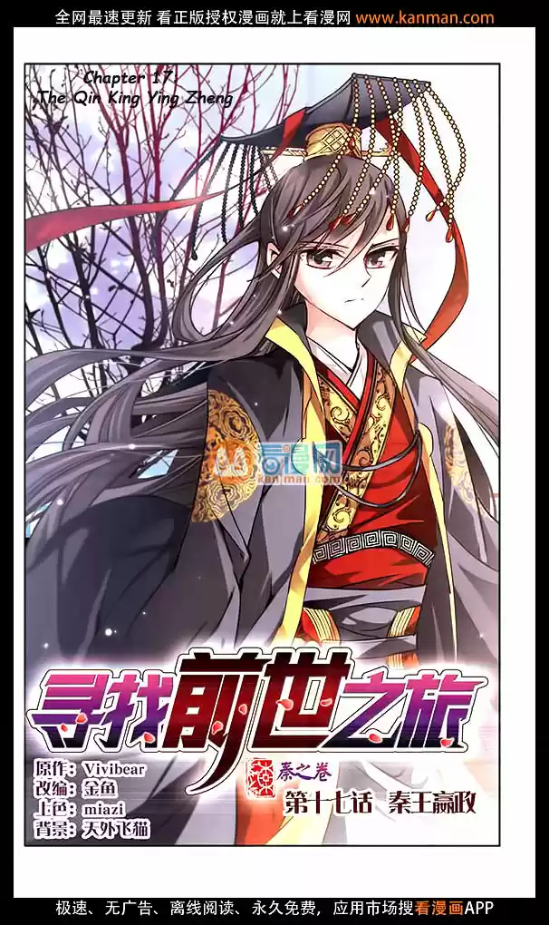 A Journey to The Past 17