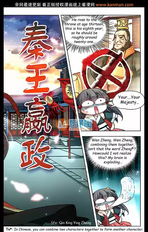 A Journey to The Past 17