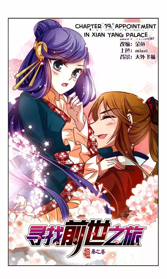 A Journey to The Past 19