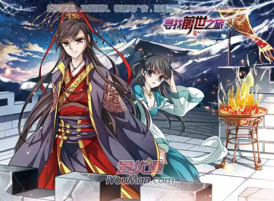 A Journey to The Past 20