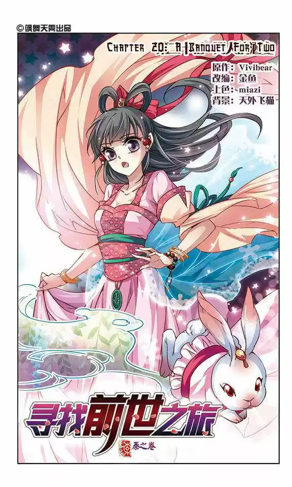 A Journey to The Past 20