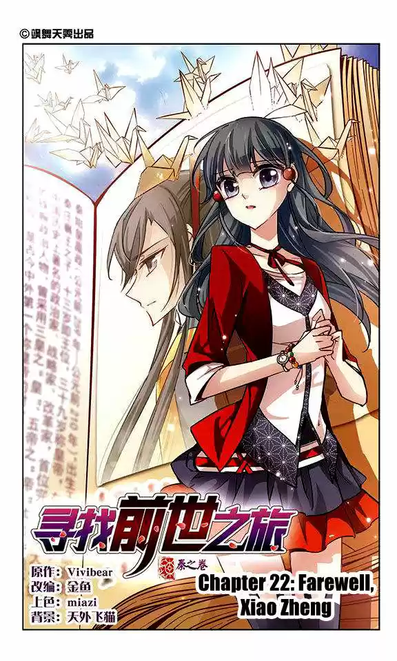 A Journey to The Past 22