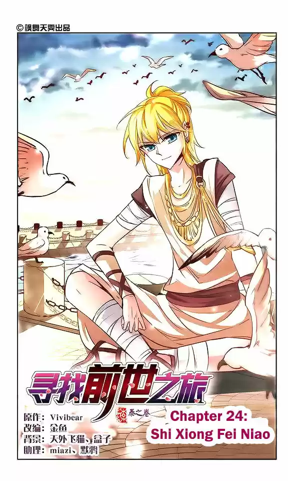 A Journey to The Past 24