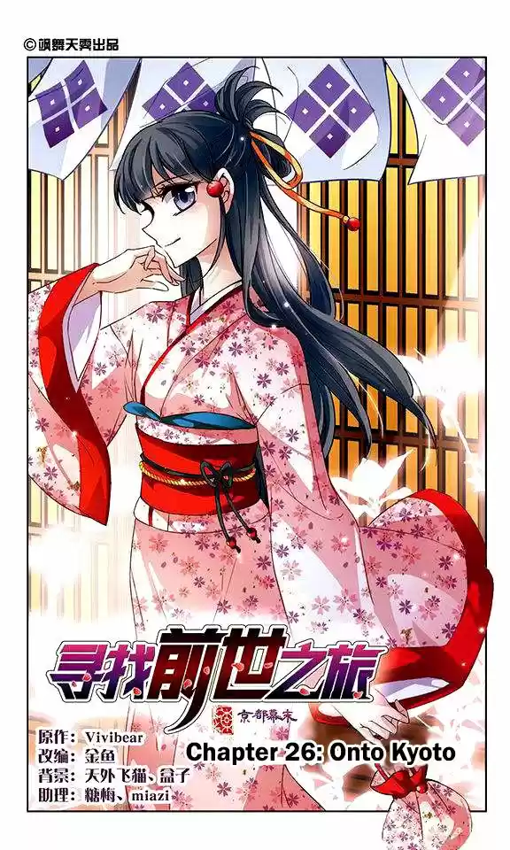 A Journey to The Past 26