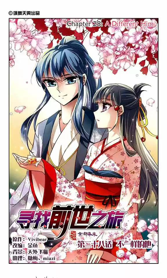 A Journey to The Past 28