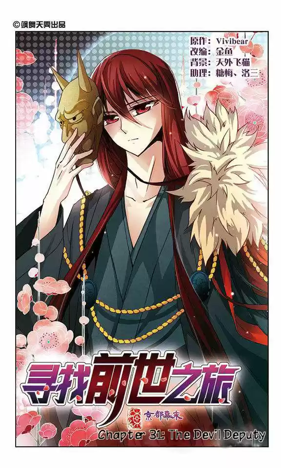 A Journey to The Past 31