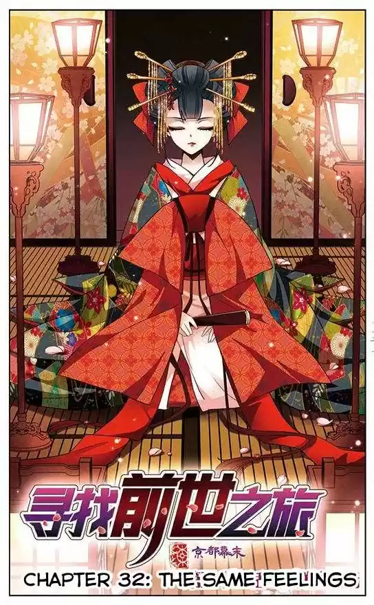 A Journey to The Past 32