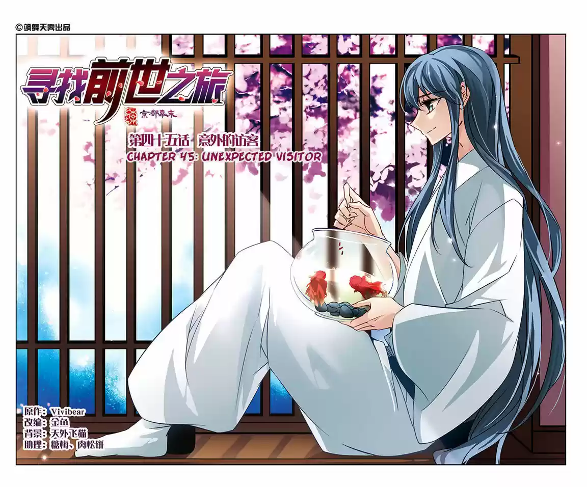 A Journey to The Past 45