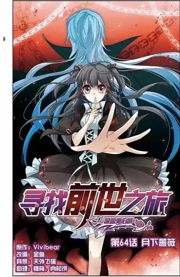 A Journey to The Past 64