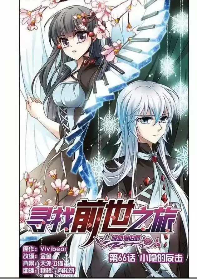 A Journey to The Past 66