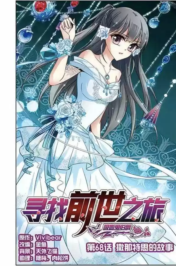 A Journey to The Past 68