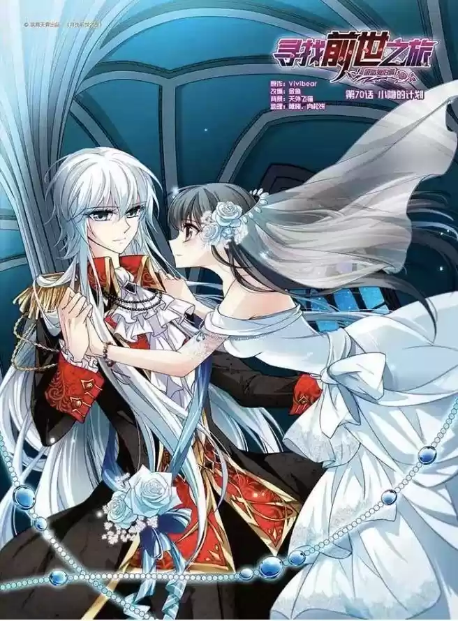 A Journey to The Past 70