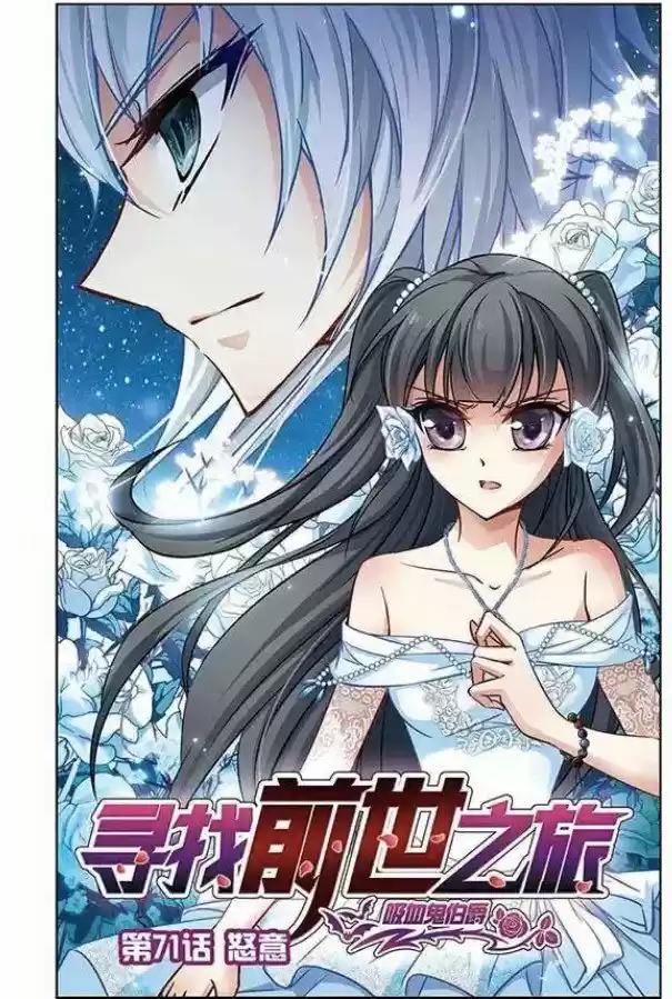 A Journey to The Past 71