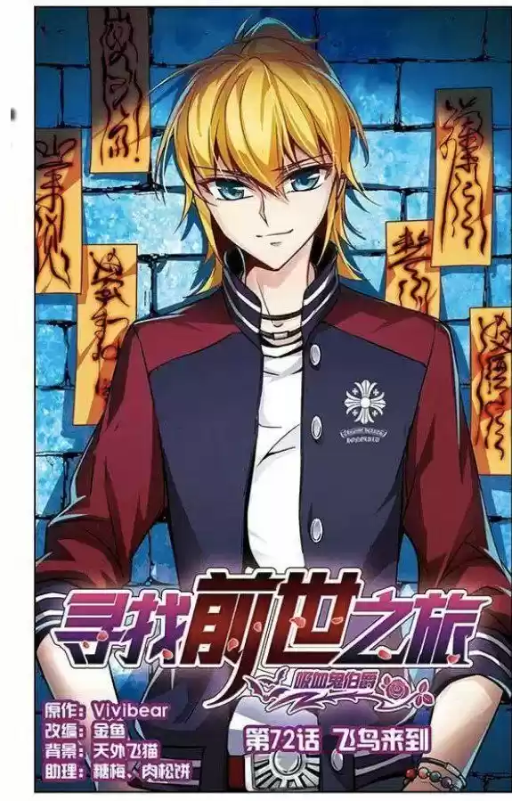 A Journey to The Past 72