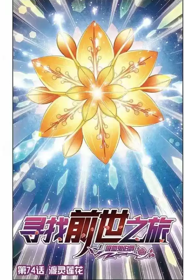 A Journey to The Past 74