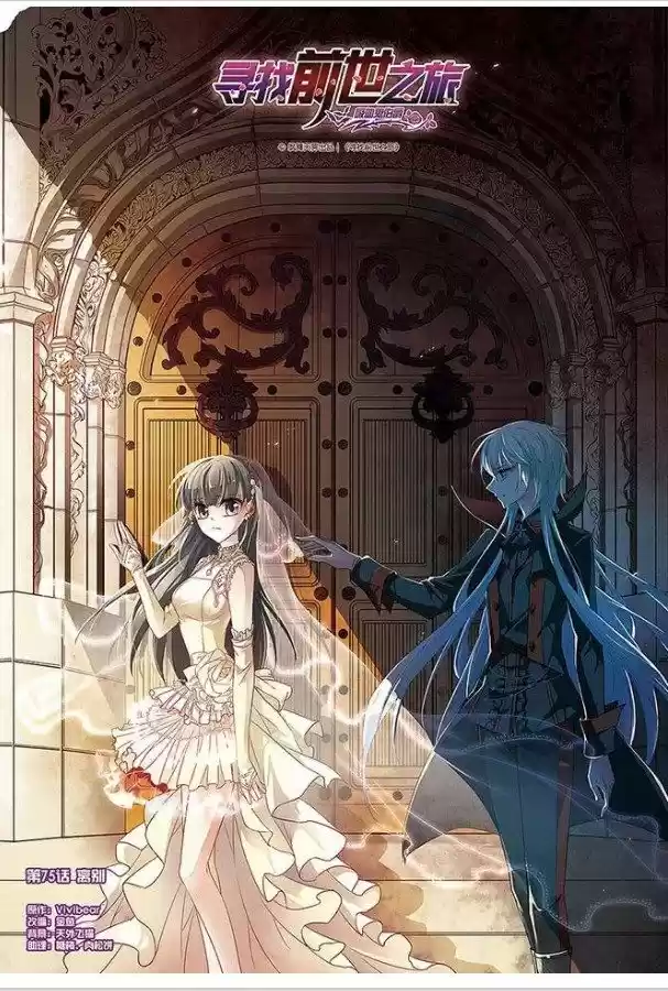 A Journey to The Past 75.1