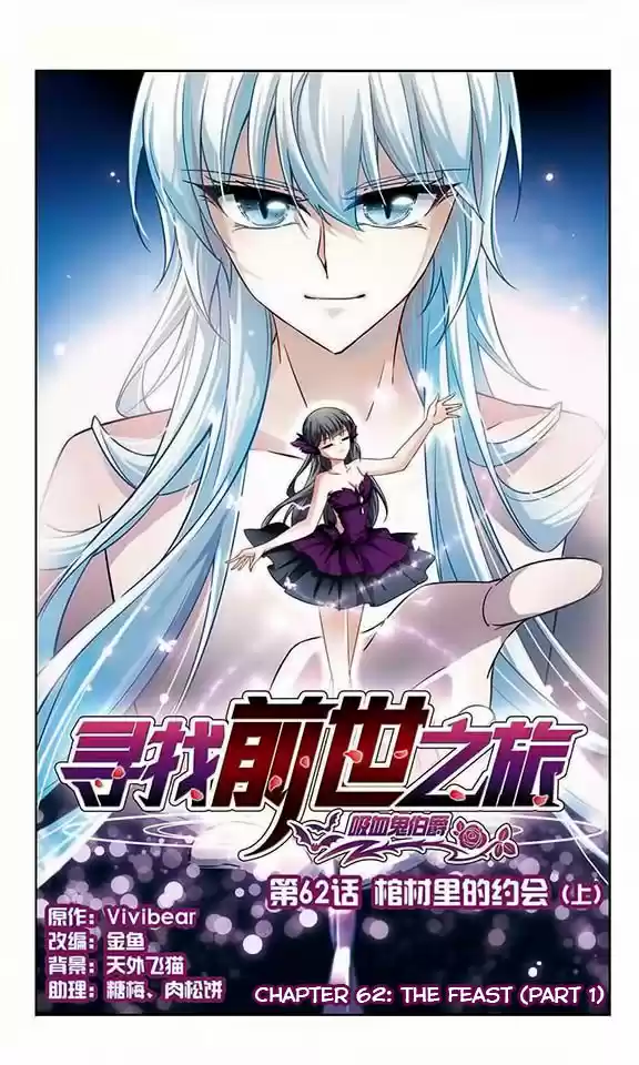 A Journey to The Past ch.062