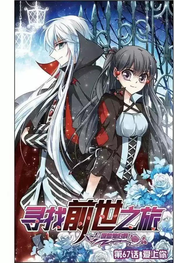 A Journey to The Past ch.067