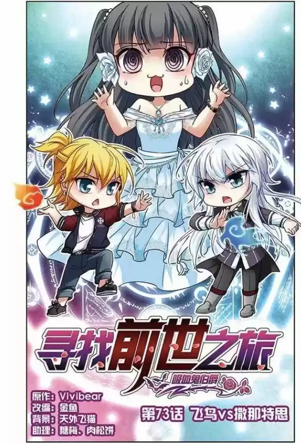 A Journey to The Past ch.073