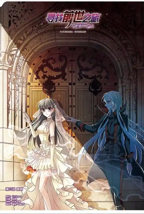 A Journey to The Past Ch.75.175.3