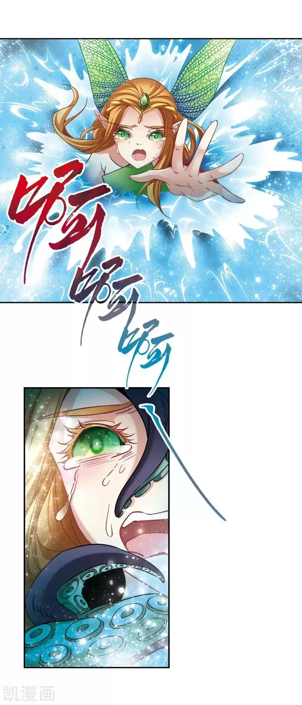 A Journey To The Past Chapter 157.5