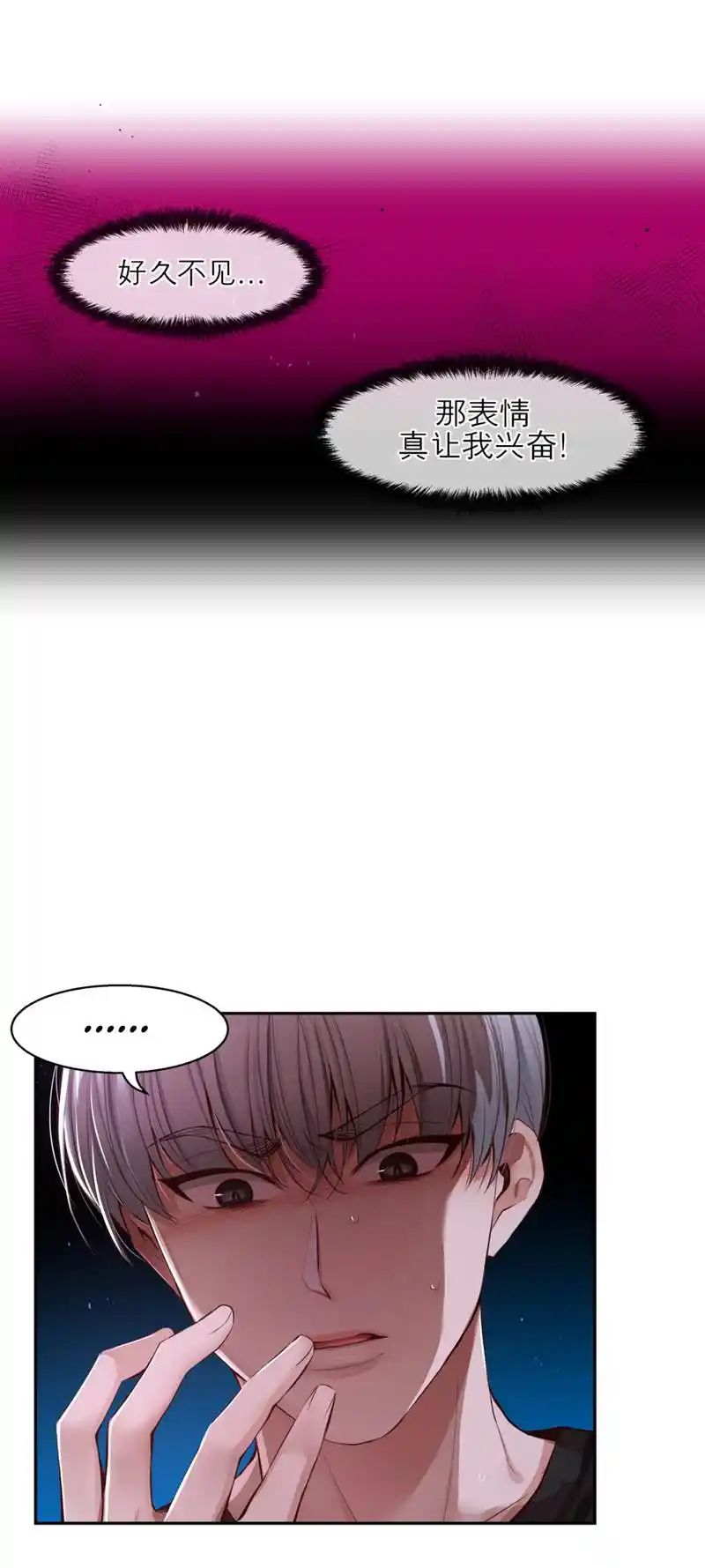 A Man Like You Chapter 34